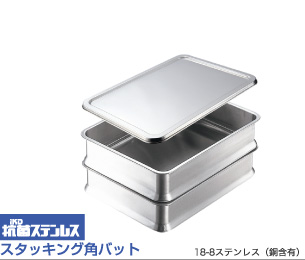 IKD抗菌ステンレス | 株式会社イケダ IKD抗菌ステンレス | 株式会社イケダ
